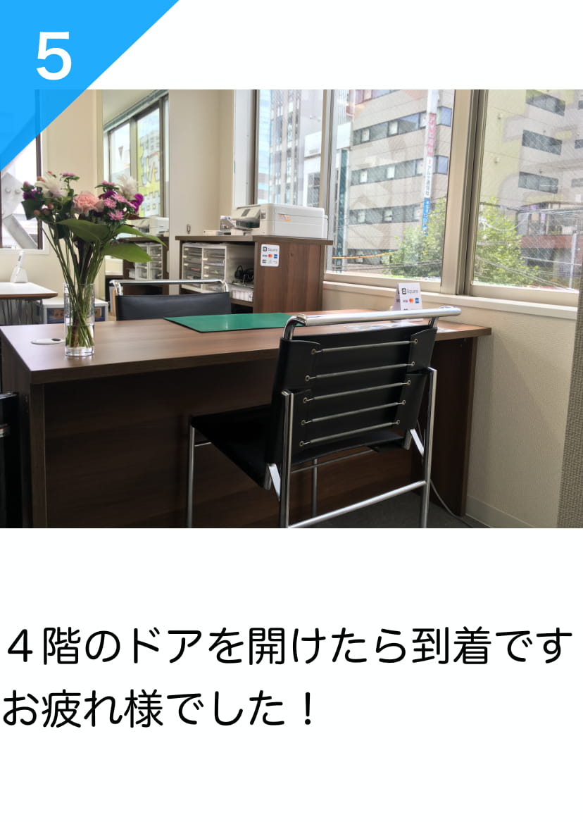 アクセスマップ取り出し5