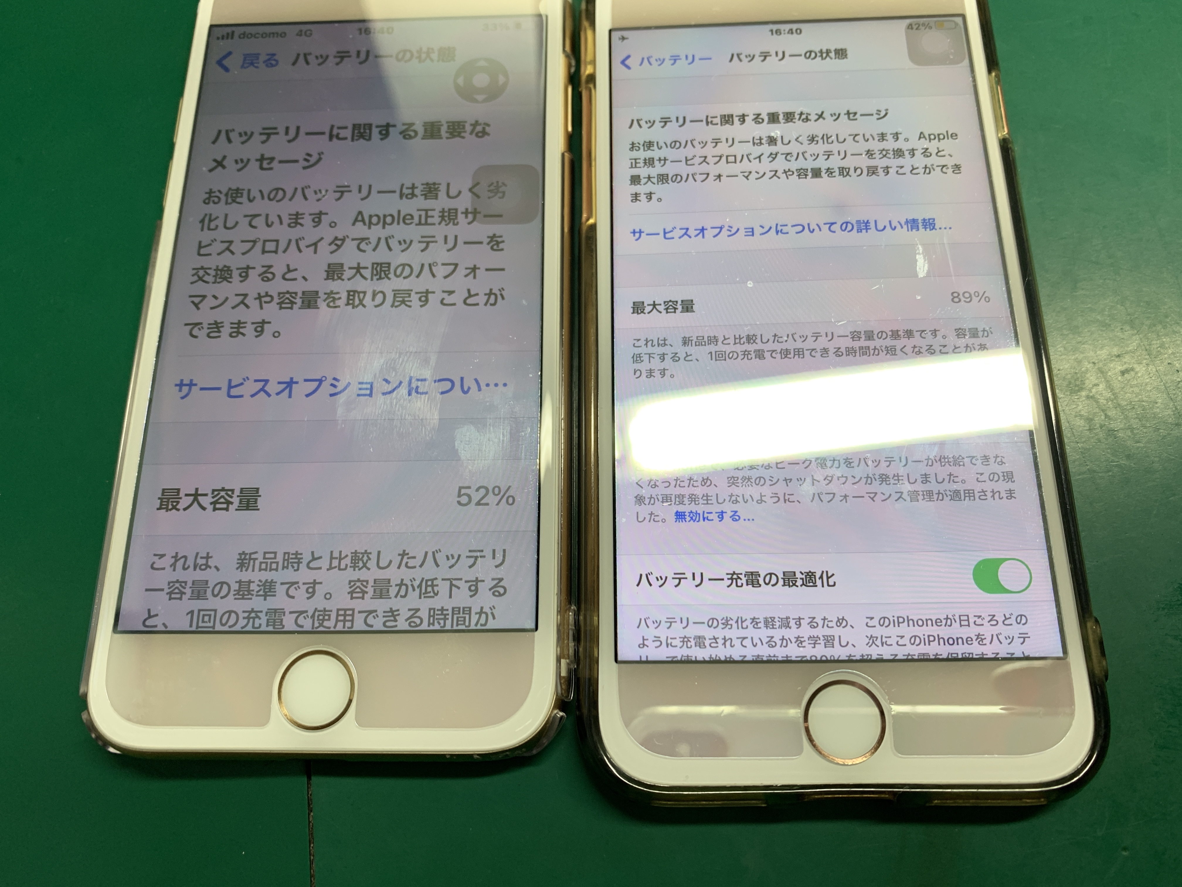 バッテリーの劣化が全然違う同じ日に購入したiPhone7