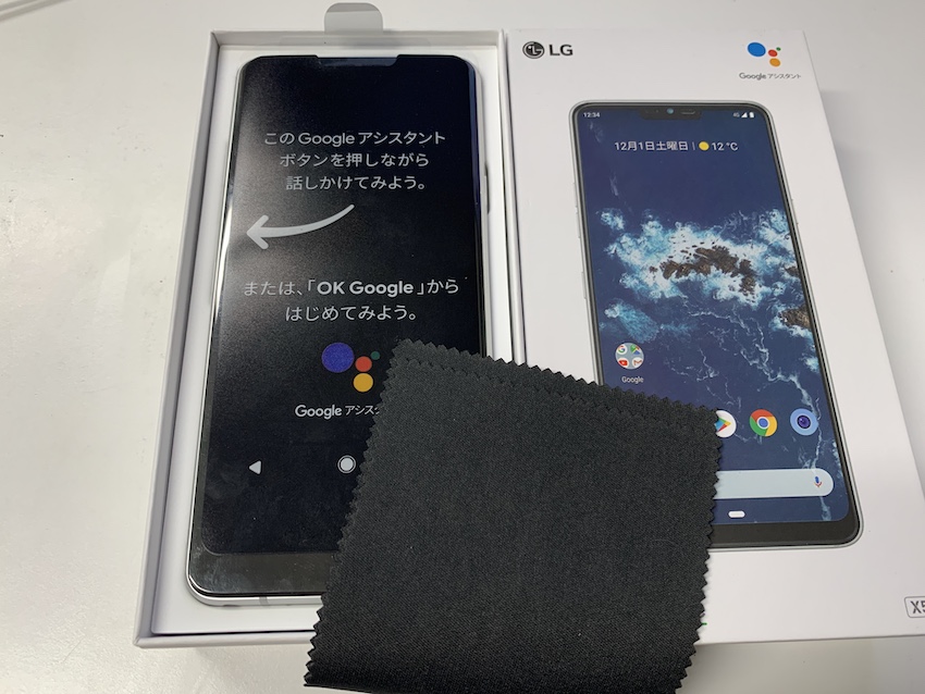 2020年11月6日ご自宅に眠ったままのiPhoneやスマートフォンはありませんか！！