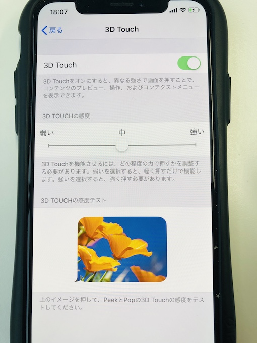 LINEの既読をつけずに読める3DTouch機能