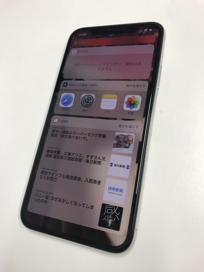 2018年1月18日　アクティベーションロックのiPhoneXを買取させて頂きました！