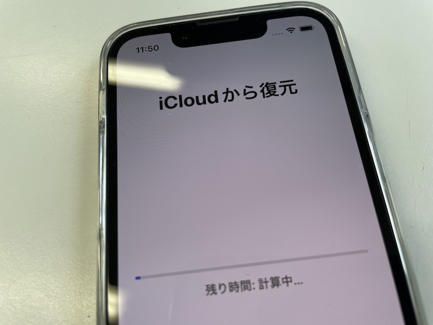 Iphone【三軒茶屋エリア対応】iPhone修理・買取・データ移行なら成田也中目黒店！即日OK◎