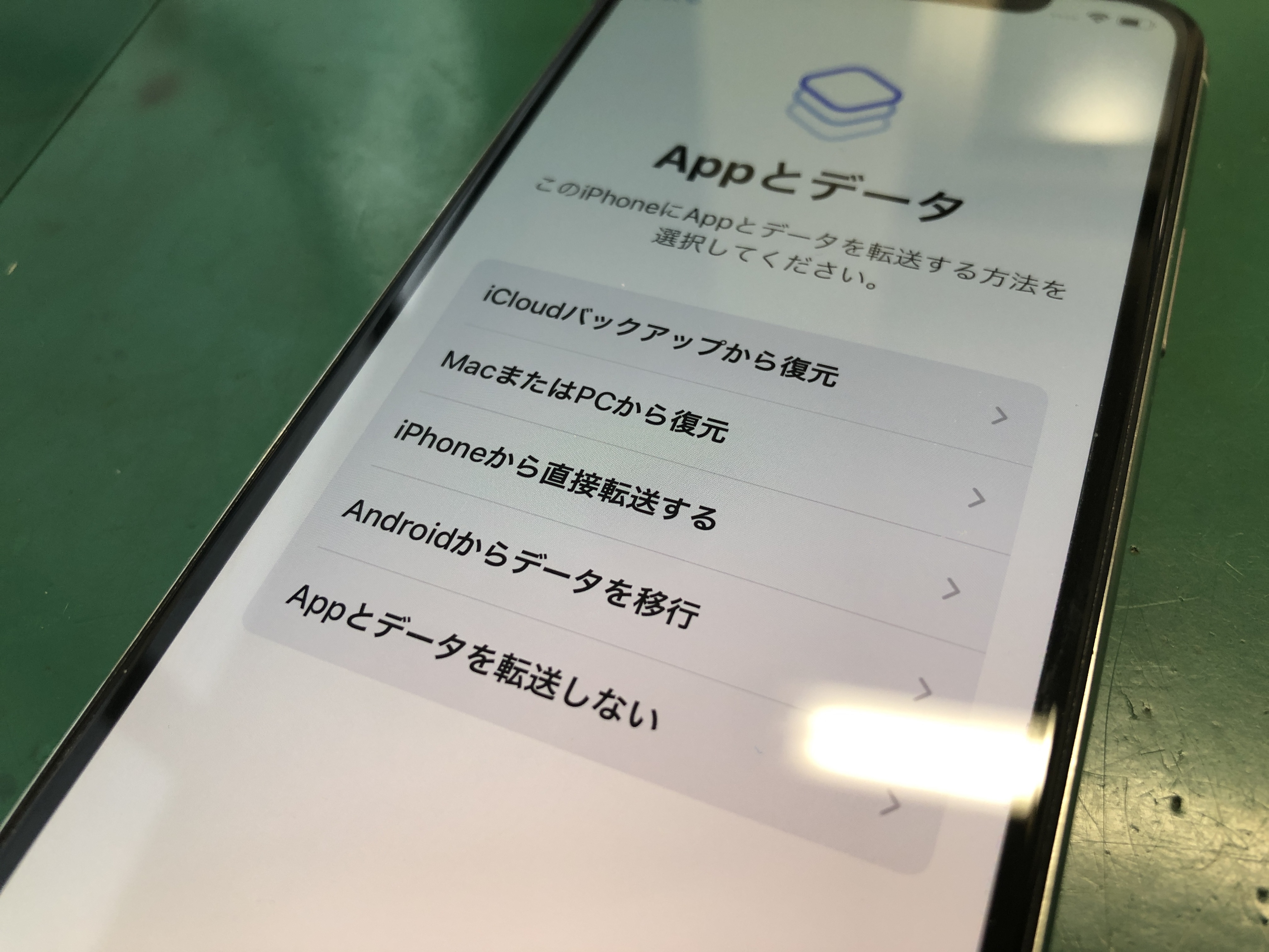 iPhone11Proにデータ移行をする初期画面