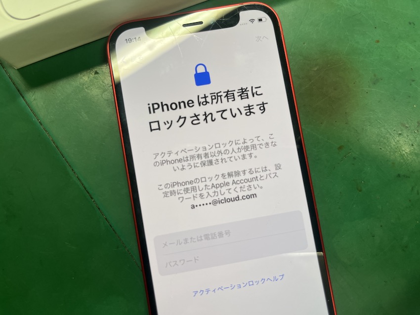 アクティベーションロック済みのジャンクiPhoneも高価買取！三軒茶屋からもアクセス良好