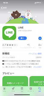 機種変更時に3つの事前準備