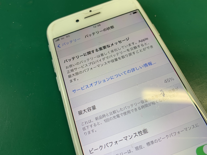 iPhone7のバッテリーを10分で当日交換
