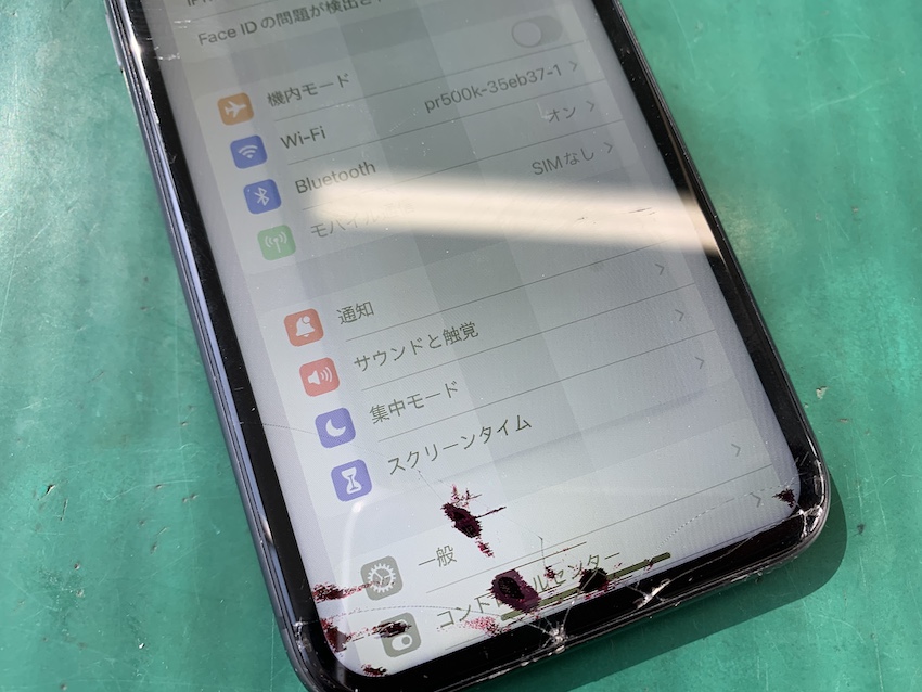 液晶が壊れたiPhone11本体