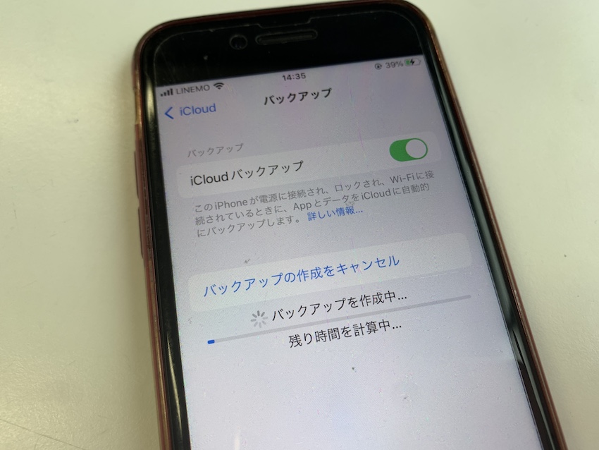 iPhoneデータ移行準備中