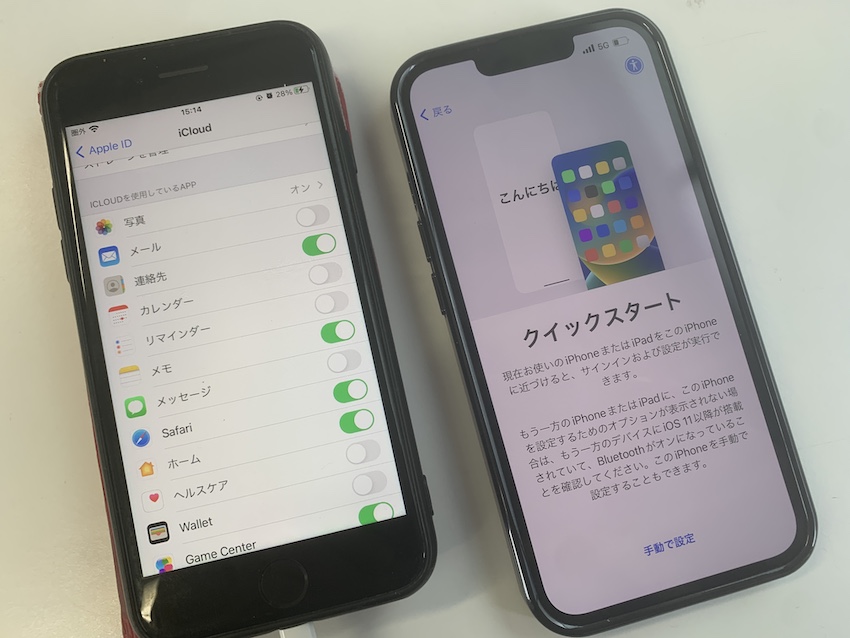 iPhone15クイックスタートでデータ移行