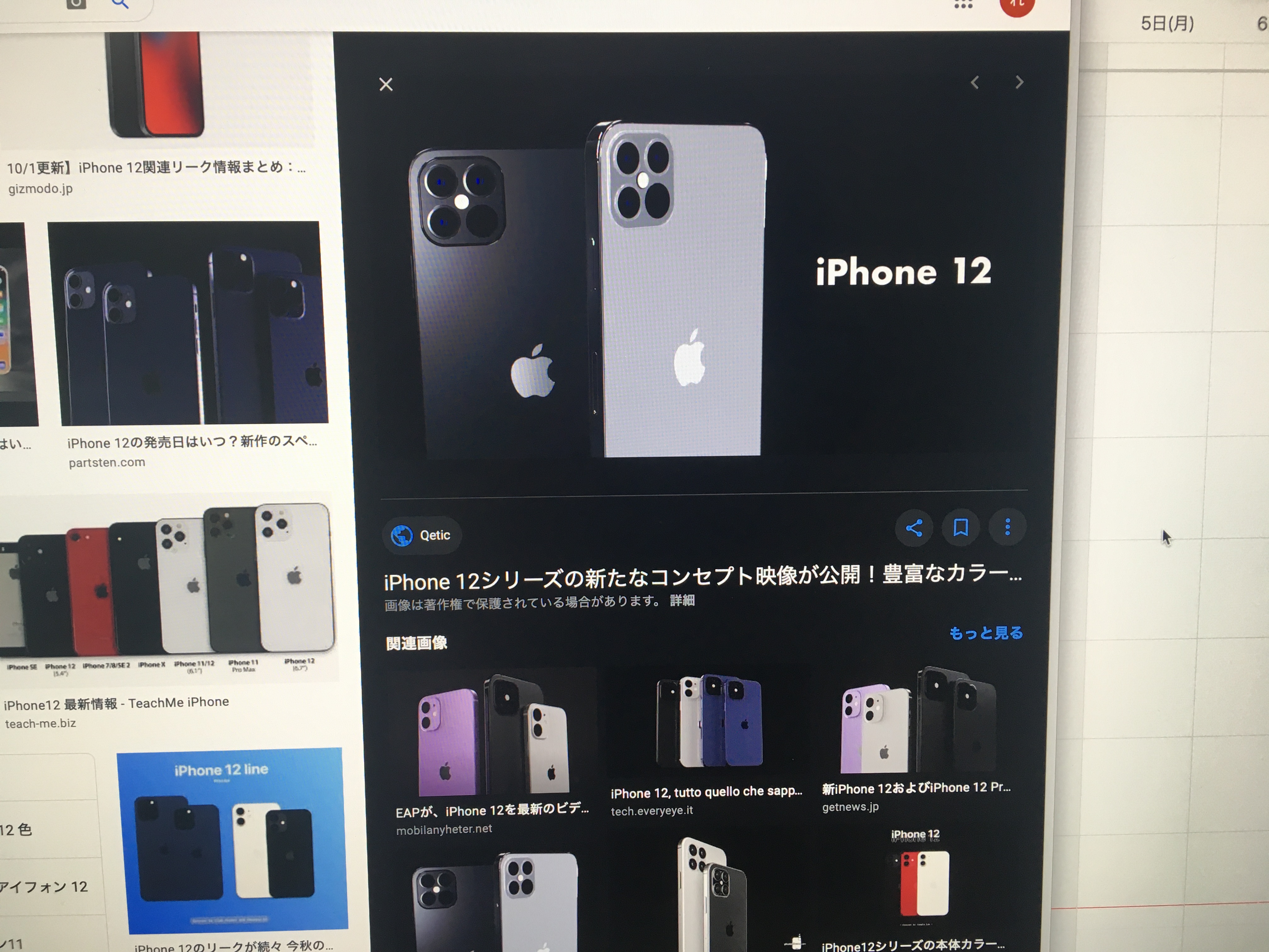 iPhone12に関する最新のネット情報
