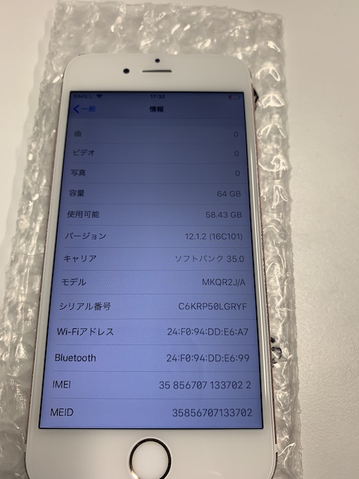 2019年10月16日iPhone &Androidスマホ買取ます！いらない端末は当店へ！