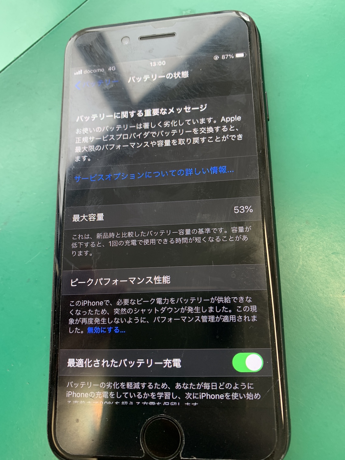iPhoneのバッテリー交換目安レベル
