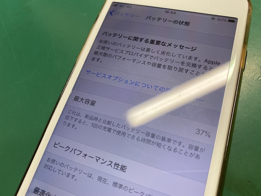 バッテリーの劣化したiPhone7本体