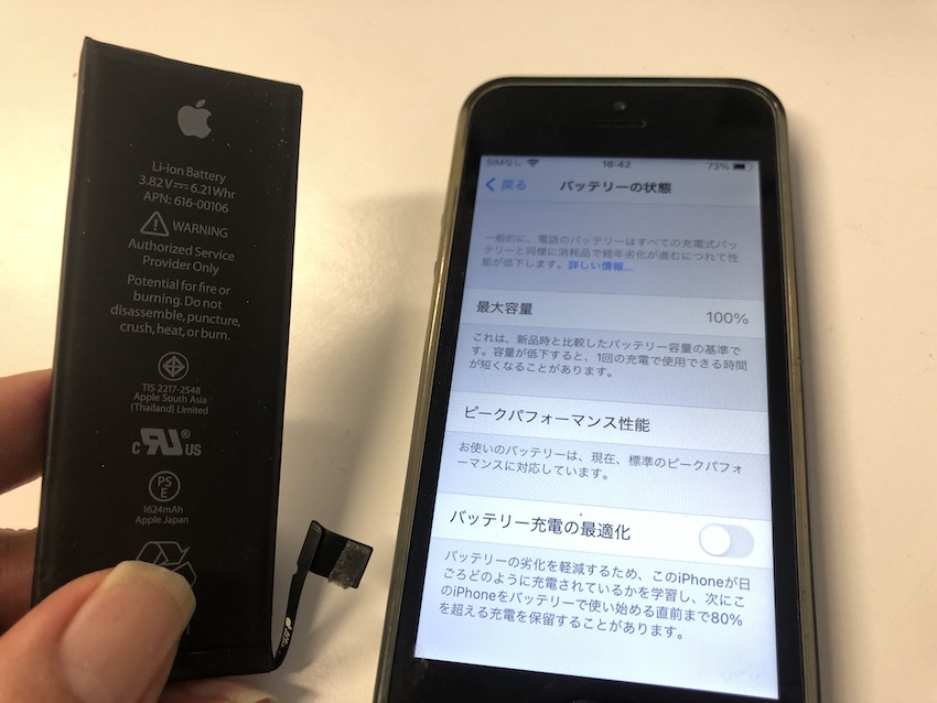 iPhoneSEのバッテリーを10分で交換