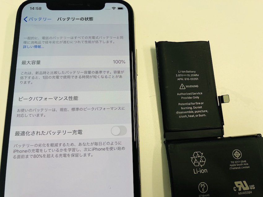 iPhoneXの劣化したバッテリー(電池)の交換