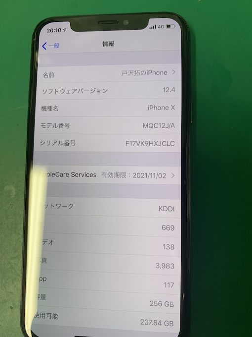 iPhoneやiPad買取ります！ご不要な端末をお持ちいただければ修理代金に充当もできます！