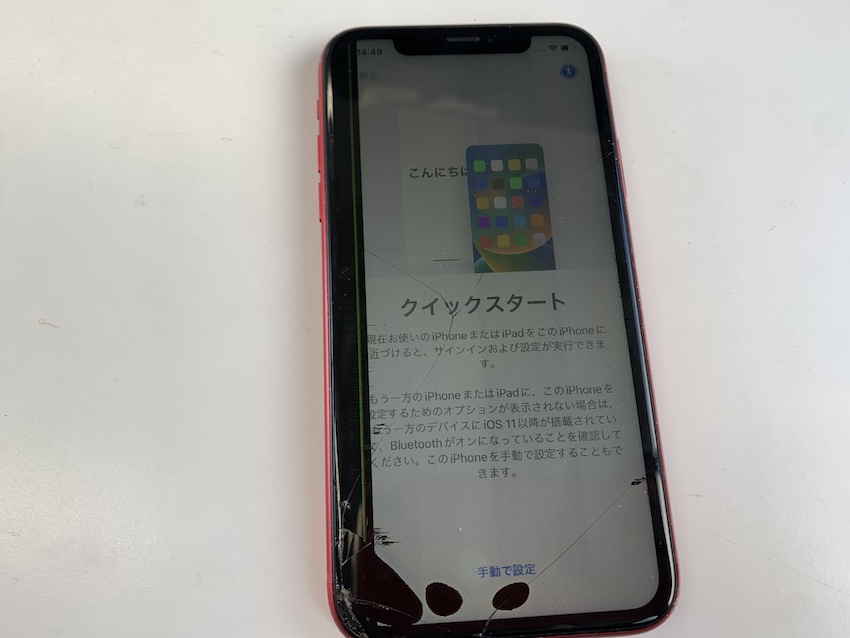 都立大学駅より画面割れジャンクiPhone買取でご来店！