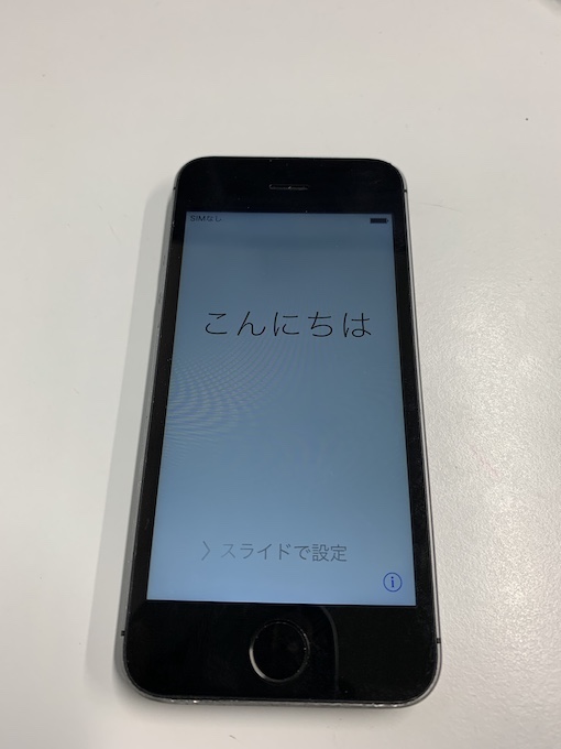 2019年10月14日いらなくなったiPhoneやスマホは当店へお売りください！