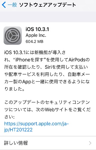 アップルのiosの通知