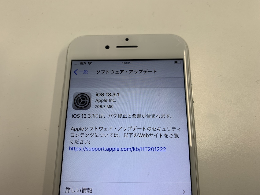 ios13.3.1へアップデート