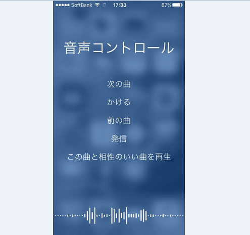 アップルが知らない真実とは!